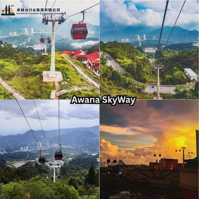 Awana SkyWay 缆车